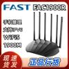 Router Gigabit FAST Swift fac1200R Usado Universal 5G Inalámbrico WiFi para el Hogar Dormitorio Alquiler