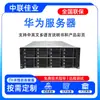 Adecuado para Servidor de Rack de Almacenamiento Huawei TaiShan 5280 V2 de 2U, Almacenamiento de Datos, Host de Alta Capacidad