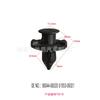 Nissan Coche Moderno Parachoques Accesorios Aplicables Clip de Fijación de Guardabarros Oe904486320 0155309321