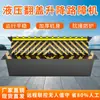 Máquina Hidráulica de Barrera de Carretera abatible Máquina Inteligente de Barrera de Carretera abatible con Elevación Remota Máquina de Barrera de Carretera Hidráulica de Elevación Totalmente Automática