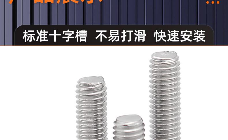 304不锈钢FM十字小沉头机牙螺丝_03_16.jpg