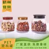 Novas Castanhas de Caju em Embalagem de Luxo com Tampa, Pote Selado, Doces, Snacks de Goji Berry, Pote de Plástico Transparente para Ração Animal