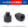 Tornillo de Conversión para Cabezal de Trípode de Fotografía Macho a Hembra Métrico M4M5M6M8M10M12 Interconversión 3/8 Imperial 1/4