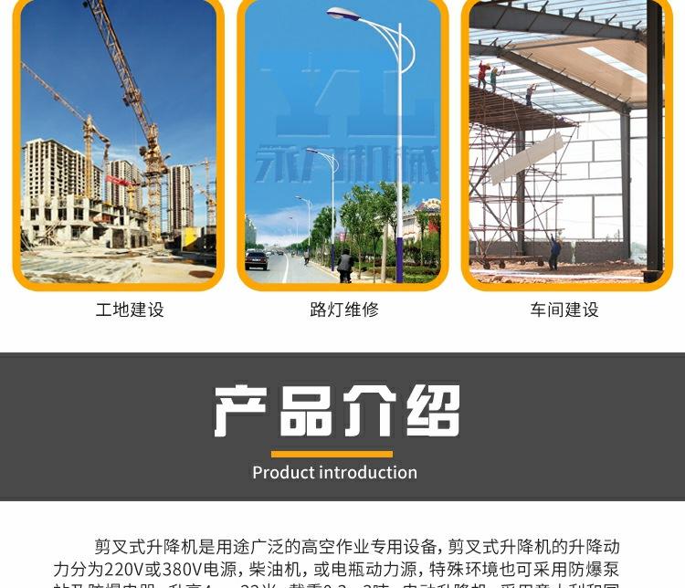 移动式升降机_7_1