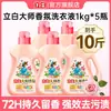Detergente Líquido Liby Master Fragrance com Fragrância de Longa Duração por 72 Horas, Grau de Perfume, Produto Genuíno da Loja Oficial para Dormitórios Estudantis