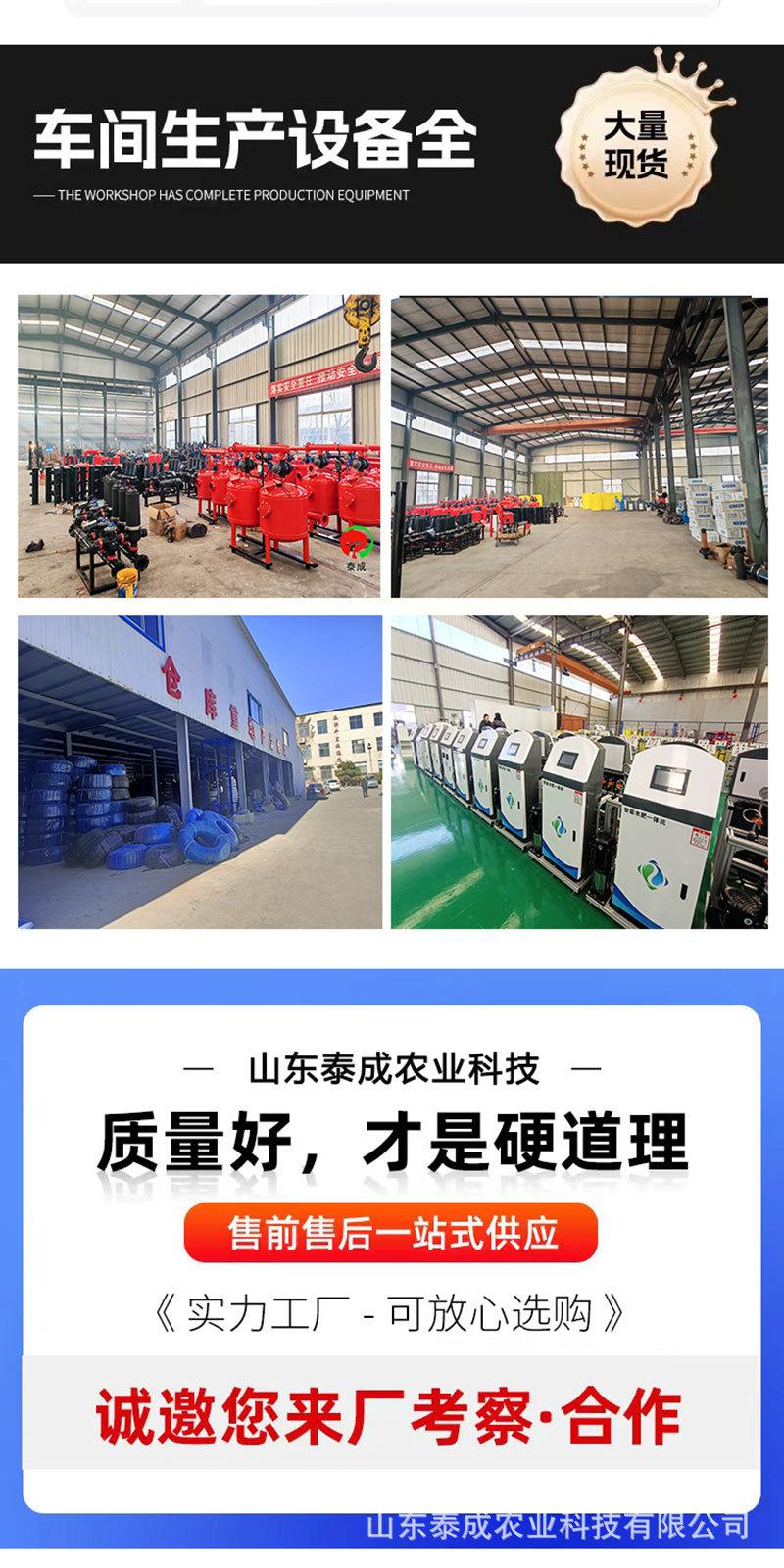 水肥一体机_11.jpg