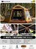 Tienda Hexagonal Inflable Automática Explorer para Acampada al Aire Libre, Equipo Completo para Acampada Nocturna, Portátil, Plegable, Gruesa, Protección Solar