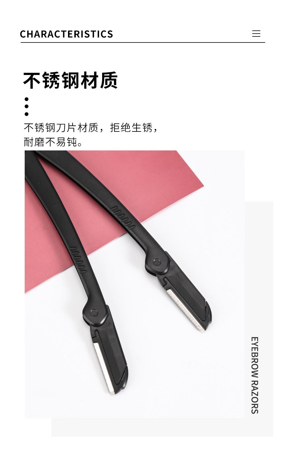 折叠修眉刀_03.jpg