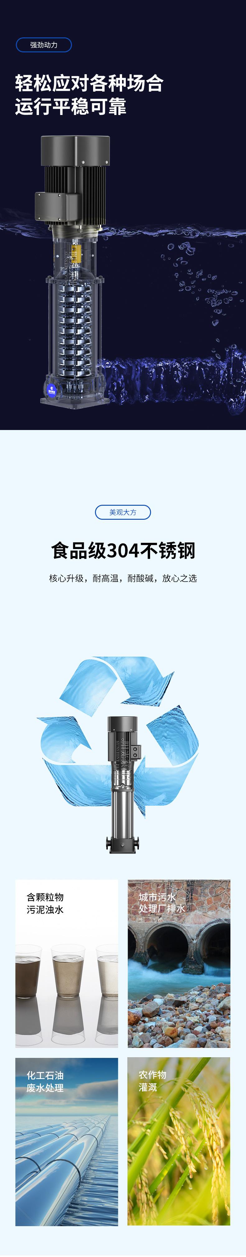 无号码CDL型立式管道多级泵-详情1_05.jpg