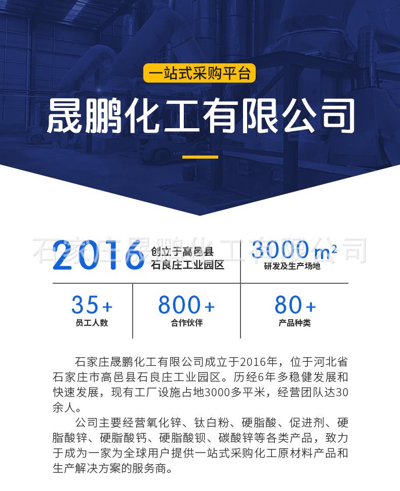 晟鹏详情主页_01.jpg
