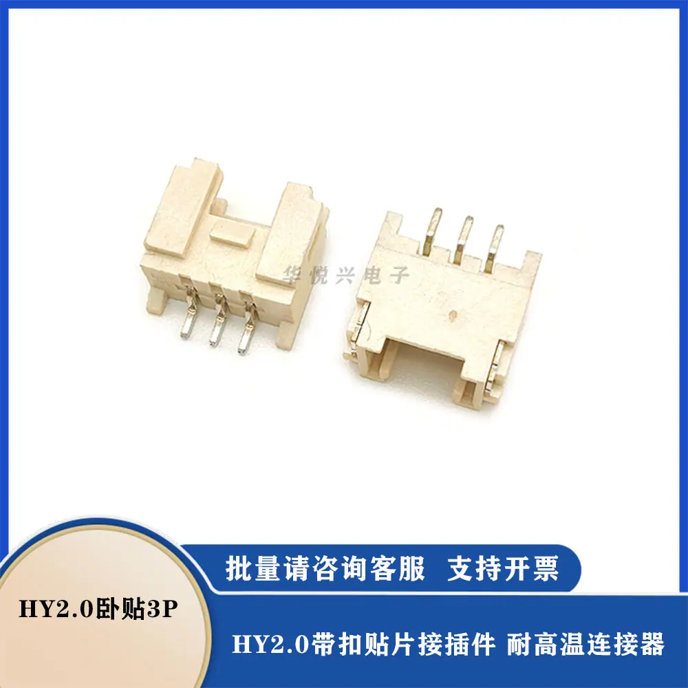 HY2.0卧贴3P.jpg
