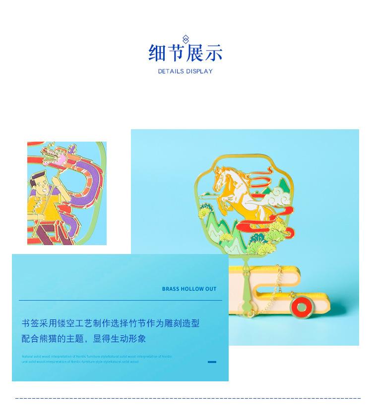 瑞兽书签_06.jpg