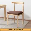 Cadeira de chifre de boi Nórdica simples para casa Sala de jantar com encosto imitação de madeira maciça estofada macia cadeira casual banqueta de jantar econômica