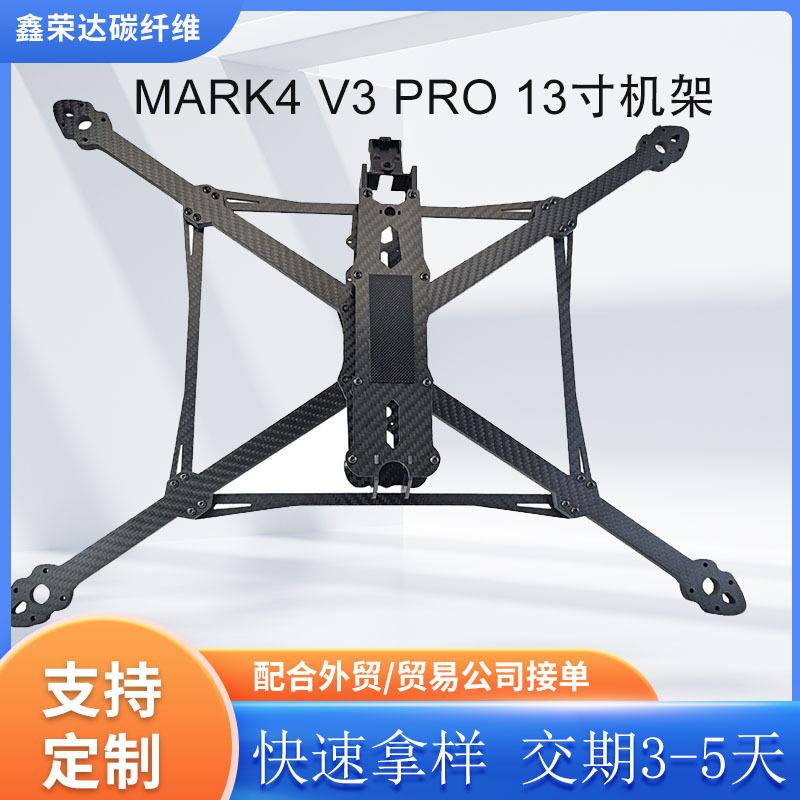 鑫荣达精品主图13寸V3 Pro机架