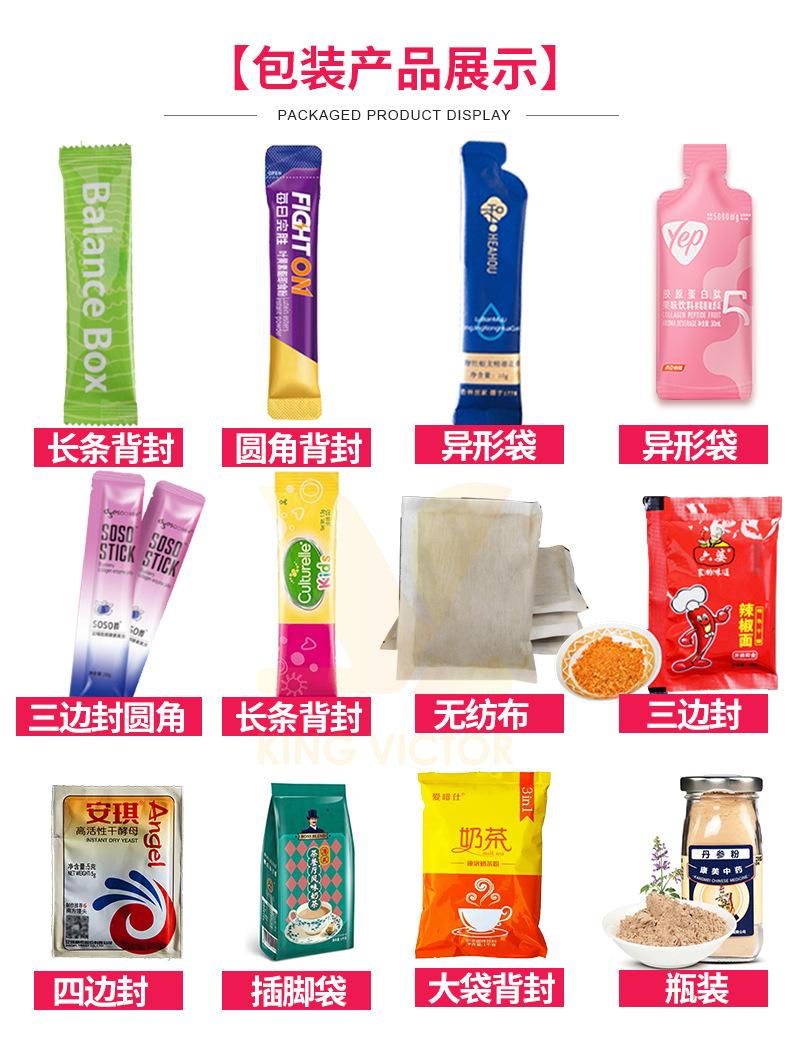 2022新版内页粉末_09