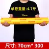 Caja Completa de Rollos Grandes de Film Plástico para Uso Doméstico, Alimentos, Supermercado, Frutas y Verduras Frescas, Uso Comercial, Frutas, Adelgazamiento, Uso Especial para Salón de Belleza