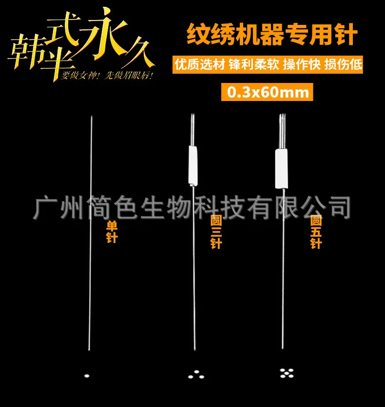 圆针_02.jpg