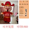 Disfraz de Mascota Dios de la Riqueza, Disfraz de Accesorio de Dibujos Animados Tigre Dios de la Riqueza, Muñeco Caminante para Adultos, Disfraz de Performance para Reunión Anual, Accesorio para Reunión Anual