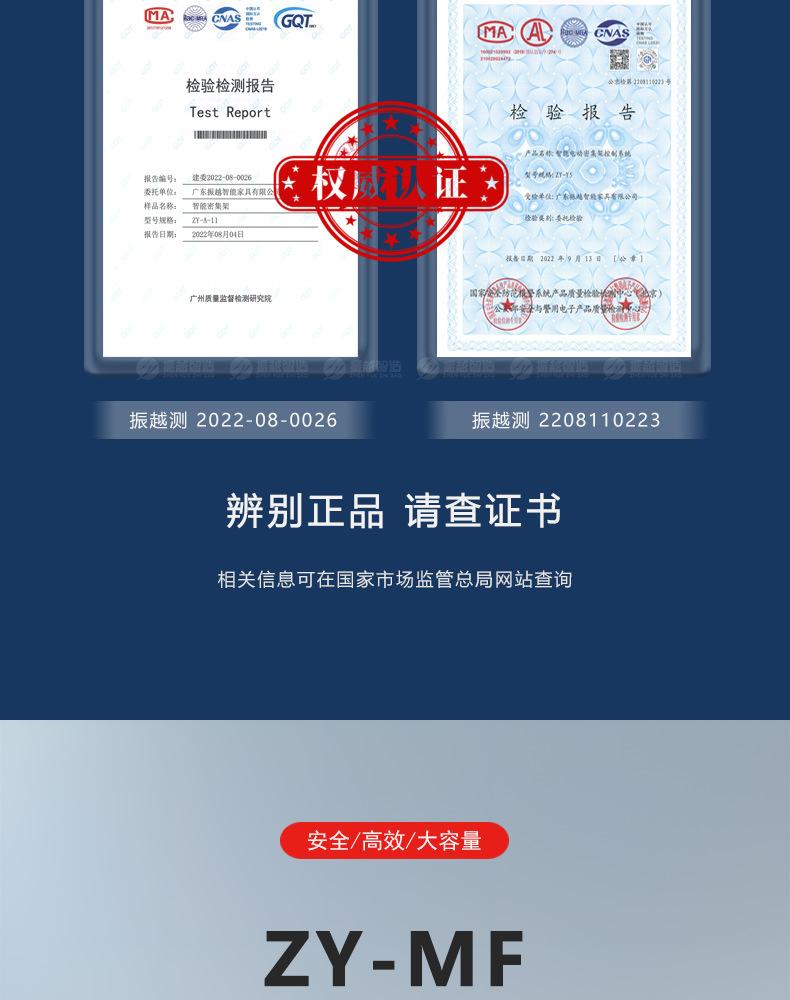 智能密集架产品详情页15 (15).jpg