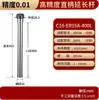 Barra de Extensión Er16/Er20 para Centros de Mecanizado CNC, Alta Precisión 0.005mm Aleación 20Crmnti