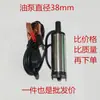 Bomba de Óleo Elétrica Diesel 12V 24V Volt Extrator de Óleo Bomba de Água Totalmente Automática Montada em Veículo Pequeno Bomba de Óleo Elétrica Autoescorvante