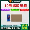 Caja de Cartón para Envíos Postales Express Dongguan 1-13 Reforzada Extra Fuerte de 3 Capas 5 Capas Cartón Corrugado BE En Stock Fábrica