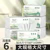 Pacote Grande de Papel Toalha Doméstico, Caixa Completa de Lenços Faciais, Papel Higiênico para Hotéis, Restaurantes, Casas de Chá, Toalhas de Mão para Conferências, Tipo Sem Perfume
