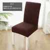 Funda de silla personalizada, funda universal y de estilo moderno simple para silla de comedor del hogar con respaldo y cojín de asiento integrados