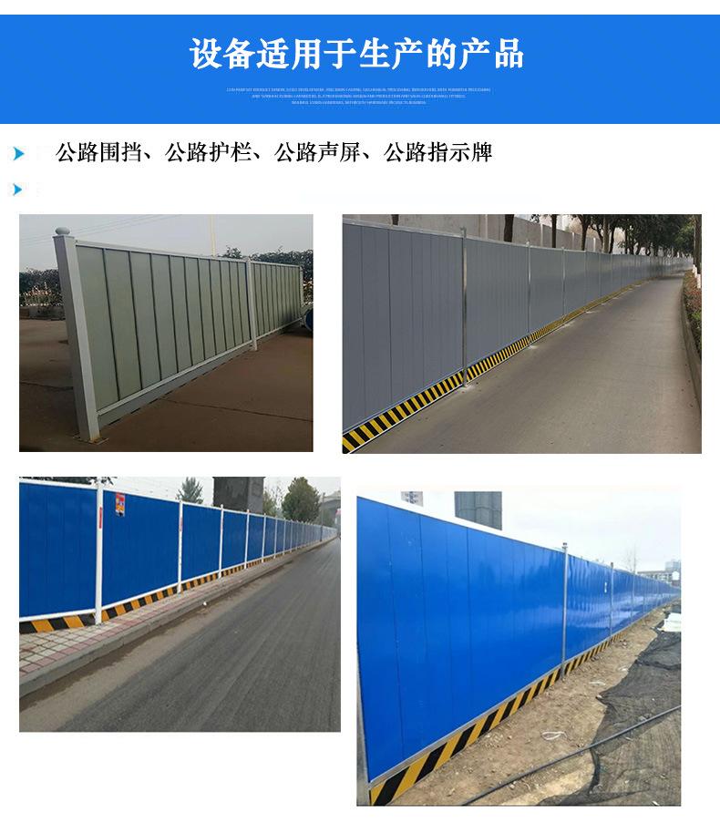 公路围挡设备.jpg