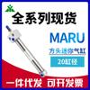 Marca Yingmei Yadeke MARU20x25x50x100x150x200x250x300-S Cilindro Mini de Cabeça Quadrada