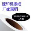 Versión ES Papel A3 Es Adecuado para Máquinas de Impresión Rápida Ideales Es3741C 3751C 3760C 3761C 3791C 5791C