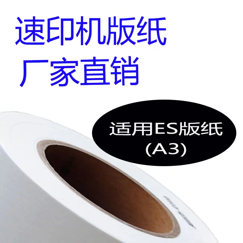 ES版纸A3主图5.jpg