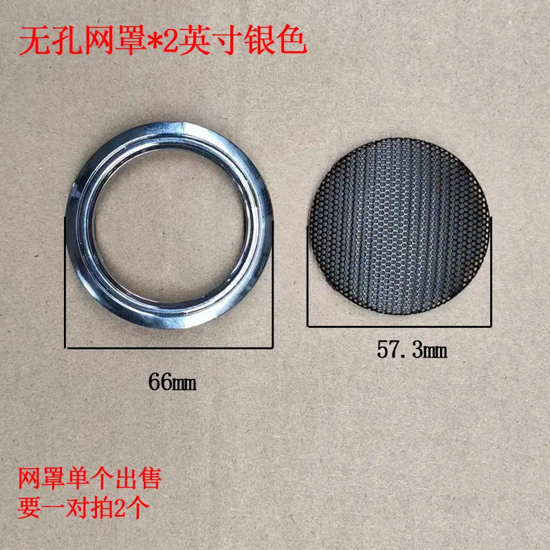 无孔网罩2副本