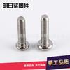 Venta al por mayor de fábrica acero inoxidable aluminio remache cabeza plana tornillo Phillips sujetador de tornillo remache de tope