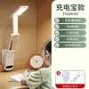 Lámpara de escritorio para protección ocular para estudio dormitorio de estudiante recargable plegable súper larga duración de batería lámpara de lectura de cabecera Jinglian