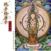 Estátua de Buda Thangka Pintada à Mão de Avalokiteshvara de Mil Mãos, Deus Negro da Riqueza e Rei dos Tesouros, Decoração de Mesa Nepalesa Premium e Pintura para Pendurar