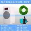 Aoling Acuario Pequeño Pecera Doble Uso Electrónico Enfriador de Agua Refrigerador 30L Agua
