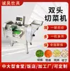 Fabricante de Máquina Cortadora de Verduras 830 Comercial Equipo Multifuncional de Rebanado y Rallado de Verduras de Hoja y Raíz Máquina Cortadora de Verduras de Doble Cabezal
