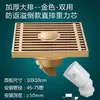 Ralo de Chão Todo em Cobre, Antiodor, Anti-Insetos, Grande Capacidade de Vazão, para Esgoto de Banheiro, Banheiro, Máquina de Lavar Roupa, Cobre Puro Atacado