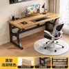 Escritorio de computadora de tablero ecológico de madera maciza, escritorio para el hogar en el dormitorio, escritorio para estudiantes, escritorio de oficina, mesa de juego de escritorio simple y moderna