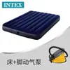 Colchón Inflable Intex para Uso en Casa, Doble Espesor Individual Portátil Plegable al Aire Libre para Siesta, Colchón de Aire