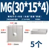 Tuercas rectangulares de acero inoxidable 304, tuercas deslizantes para perfil de aluminio cuadrado de hierro, tuercas cuadradas M4 M5 M6 M8 M10mm