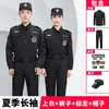 Conjunto de Uniforme de Seguridad de Sarga 511 Ropa de Trabajo Fina de Manga Corta de Verano Nuevo Estilo Chaqueta de Uniforme de Entrenamiento de Manga Larga para Primavera y Otoño