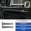 Adequado para 03-10 Porsche Cayenne Cayenne fibra de carbono acabamento de porta acabamento acabamento acabamento acessórios