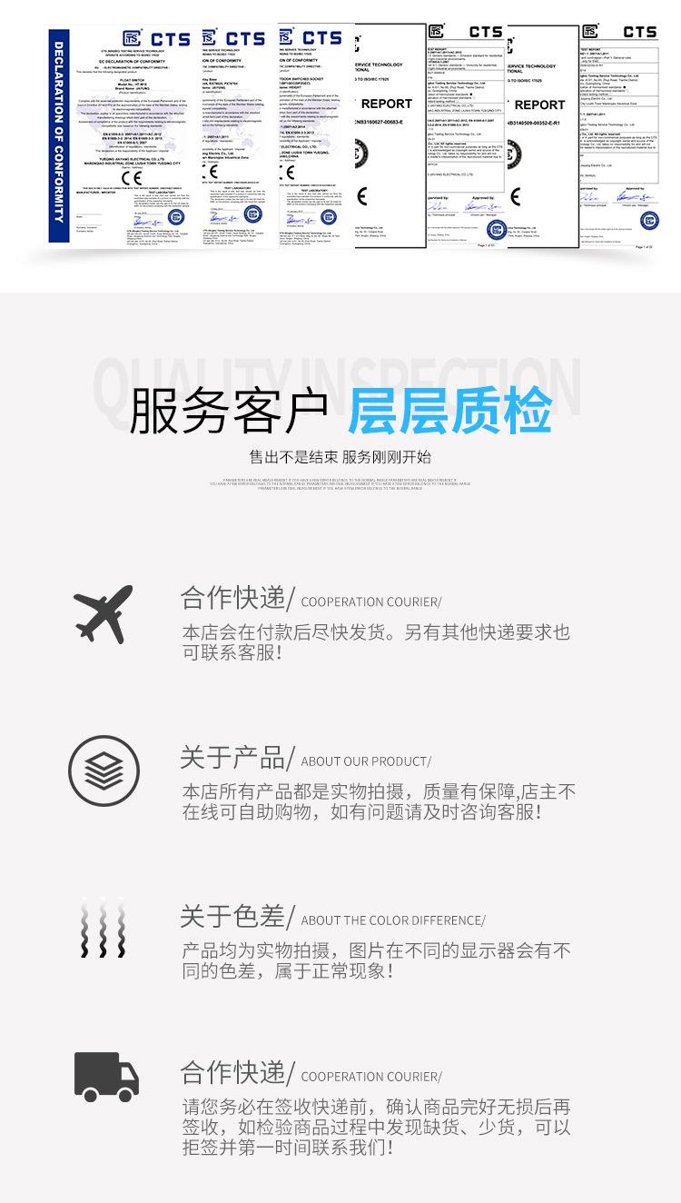 浮球开关HT-M15-2_10