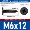 Tornillos Autorroscantes de Cabeza Plana de Acero Inoxidable 304 Cabeza CA Cabeza Avellanada Phillips Tornillos Autorroscantes M2M4M5M6mm