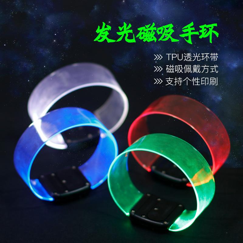 磁吸发光手环主图5