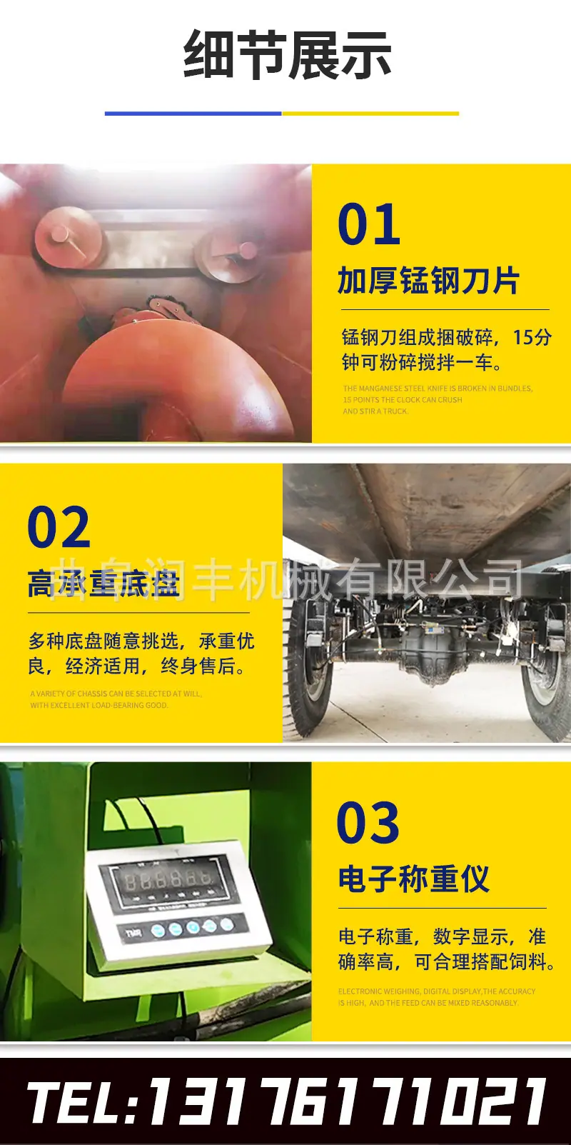 tmr撒料车_09.jpg