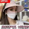Protección Solar de Verano Sombrero de Sol Set de Máscara de Manga de Hielo para Mujer Montar al Aire Libre Sombrero de Sol Seda de Hielo Degradado Cuerno Manga de Hielo