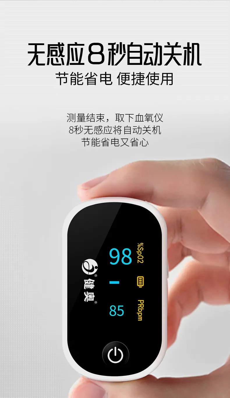 血氧仪GX5详情页_09.jpg